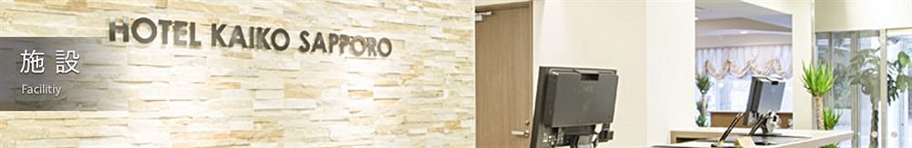 Hotel Mystays Sapporo Susukino Kültér fotó